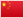 CN